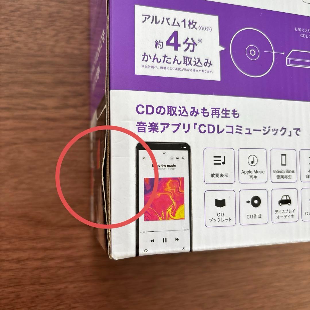 IO DATAアイオーデータ ＣＤレコ 5s スマートフォン用ＣＤレコーダー