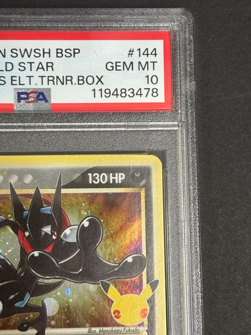 2021 ポケモンカード グレニンジャ ゴールドスター PSA10
