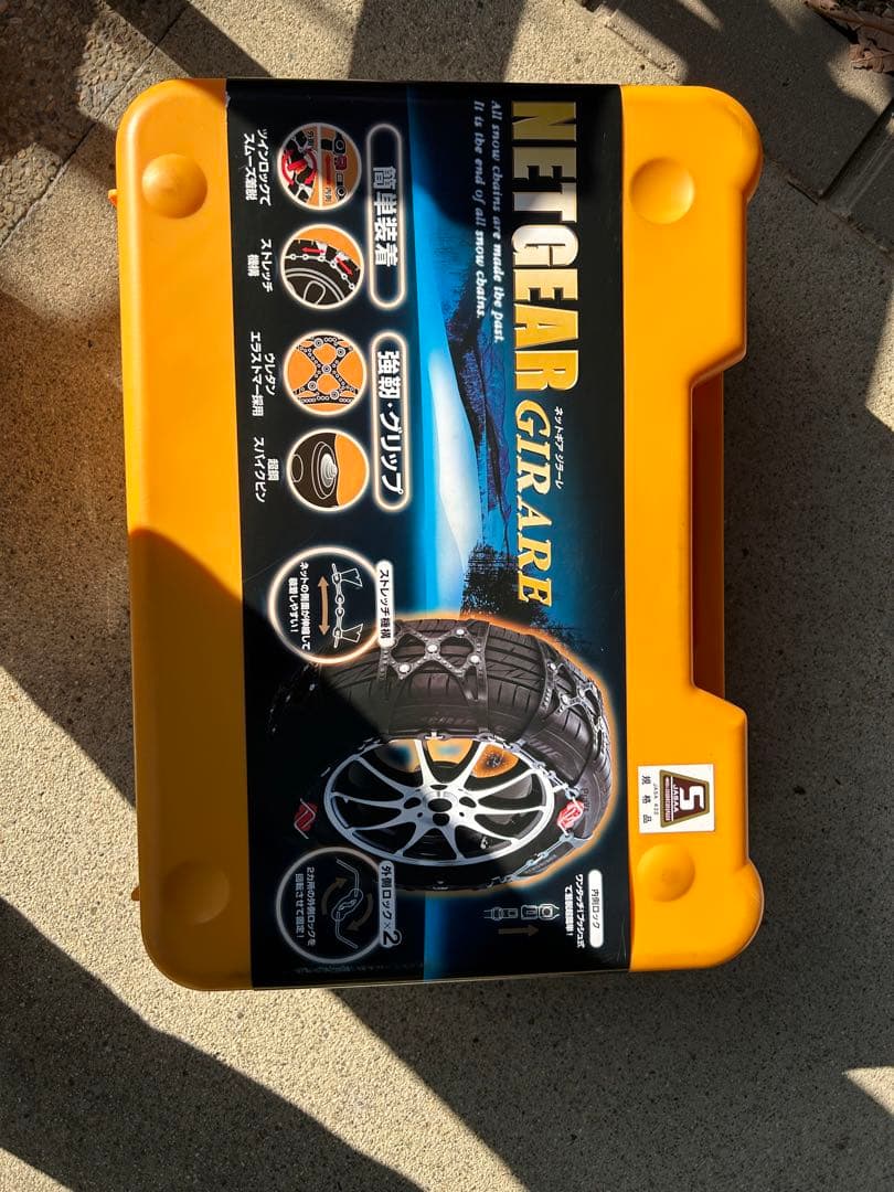 NETGEAR GIRARE GN11 ラバーチェーン