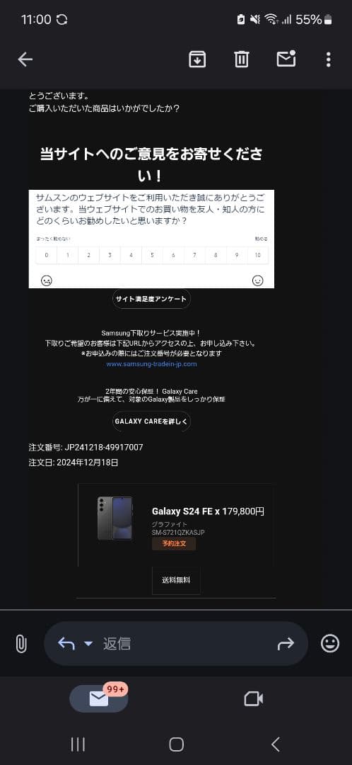 国内版 Samsung Galaxy S24 FE グラファイト おまけ付き