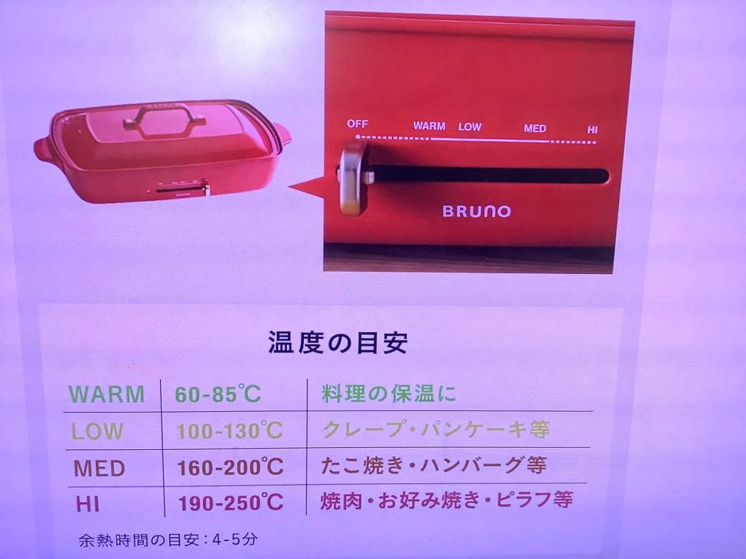 ★新品　BRUNO ホットプレート　グランデサイズ　ブルーグレー　水色　ブルーノ