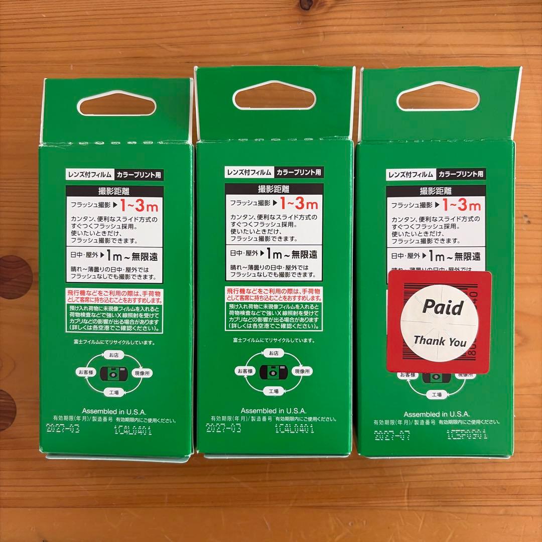 FUJIFILM 使い捨てカメラ 27枚撮り 3個セット