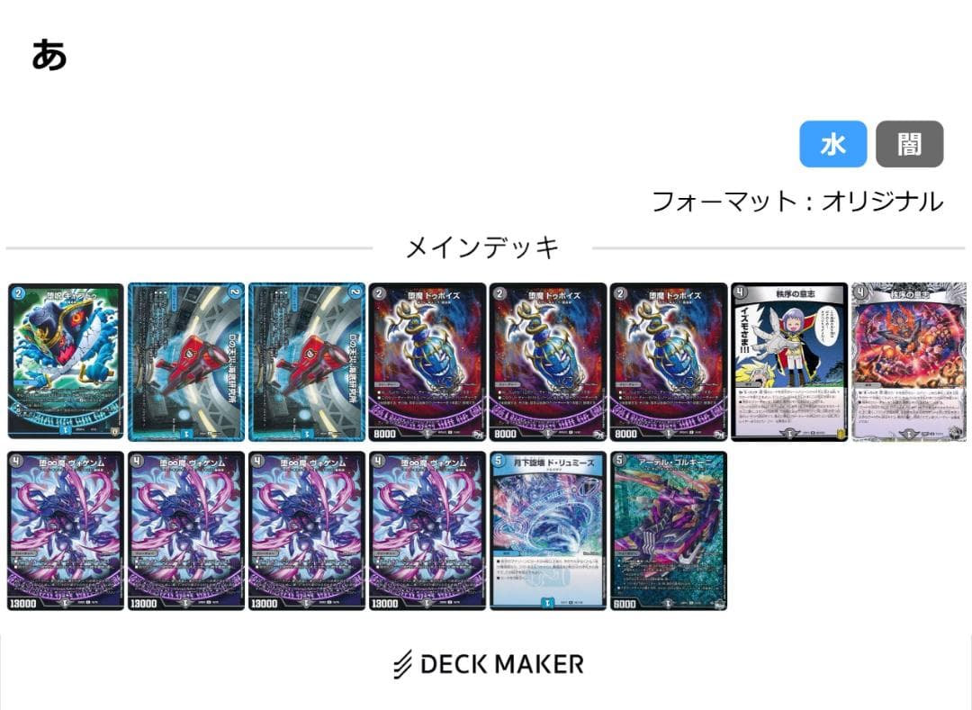 青魔導具デッキ　40枚+青黒魔導具調整パーツ14枚　1重スリーブ付き