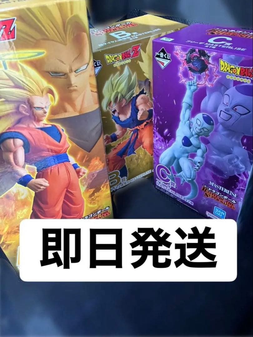 【おまけ有り】一番くじドラゴンボール　A,B,C賞3体セット