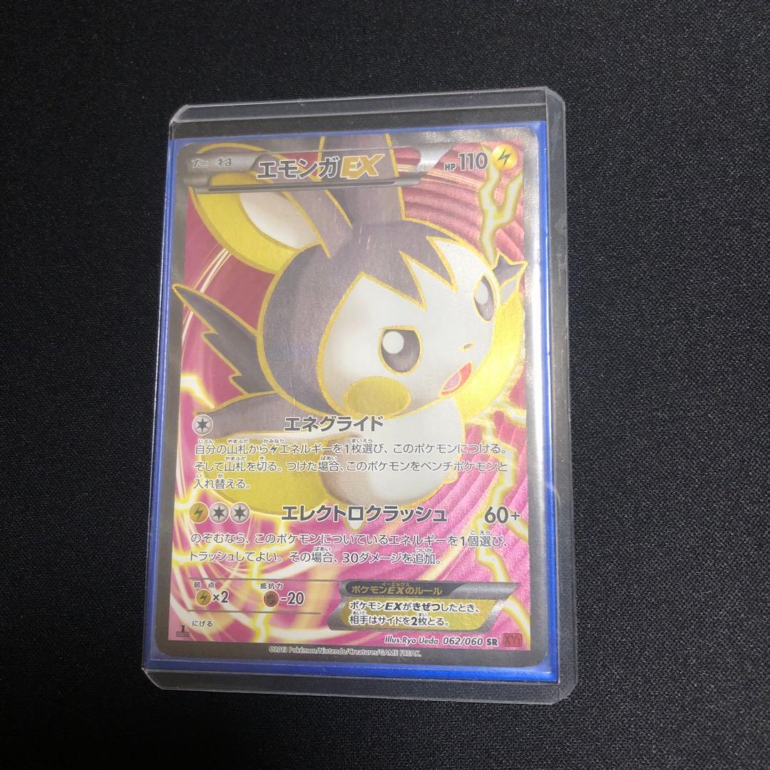 【ポケモンカード】超貴重！絶版　2013年　エモンガEX SR 神イラスト　XY