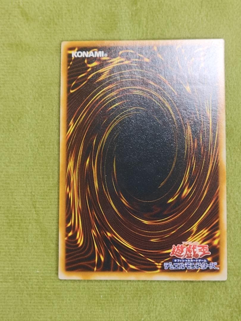 遊戯王　青眼の究極竜　レリーフ　良品