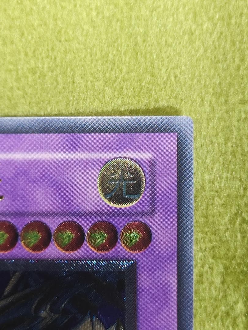 遊戯王　青眼の究極竜　レリーフ　良品