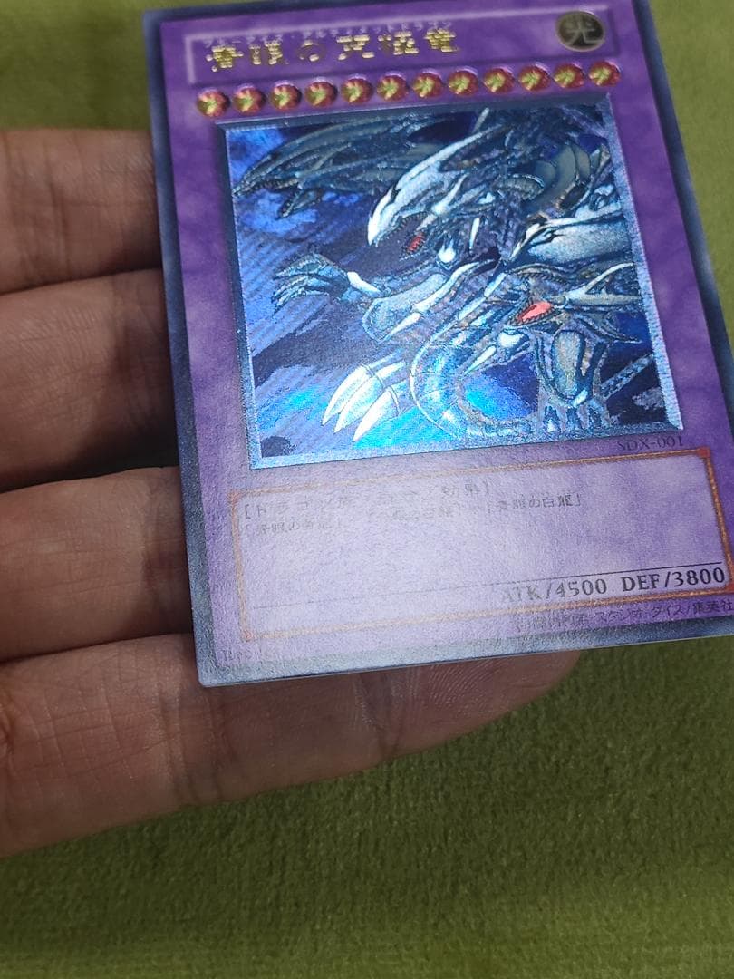 遊戯王　青眼の究極竜　レリーフ　良品