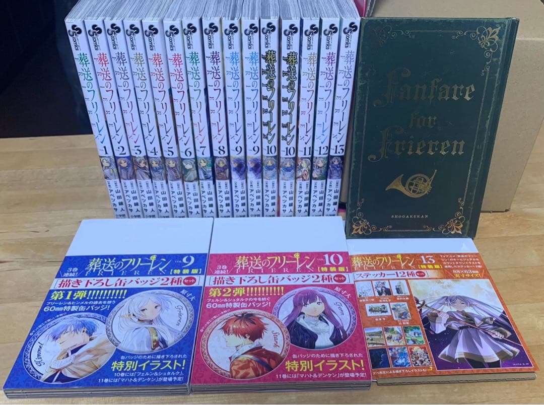 葬送のフリーレン　1〜13巻　描き下ろし缶バッジ4種類　ステッカー12種類セット