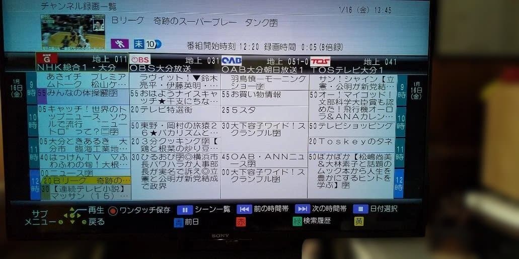 中古DMR-BRX2000 2TB Panasonic 全自動録画 DIGA ②