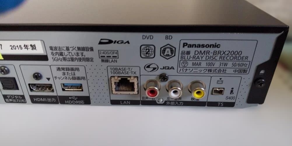 中古DMR-BRX2000 2TB Panasonic 全自動録画 DIGA ②