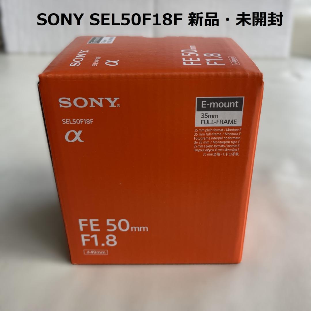 【タイムセール6/29迄】SONY SEL50F18F FE 50mm F1.8