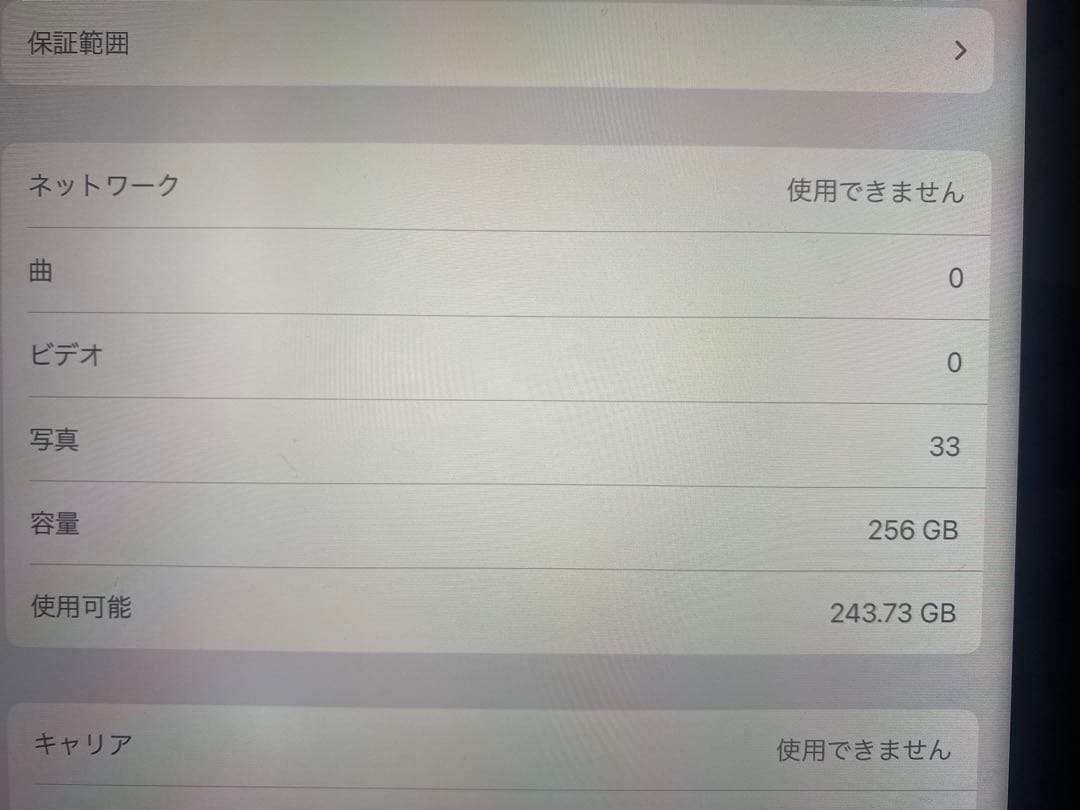 iPad Pro第一世代