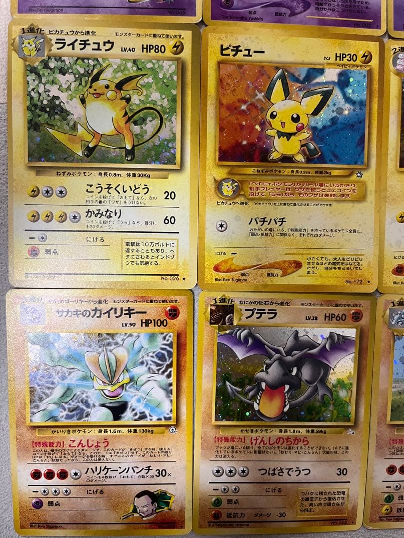 旧裏ポケカ　100枚以上