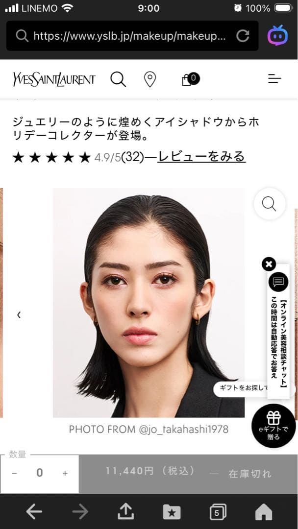 YSL アイシャドウパレット クチュールミニクラッチ　025