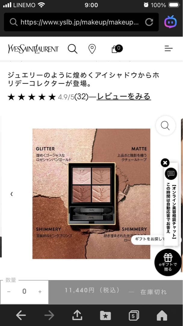 YSL アイシャドウパレット クチュールミニクラッチ　025