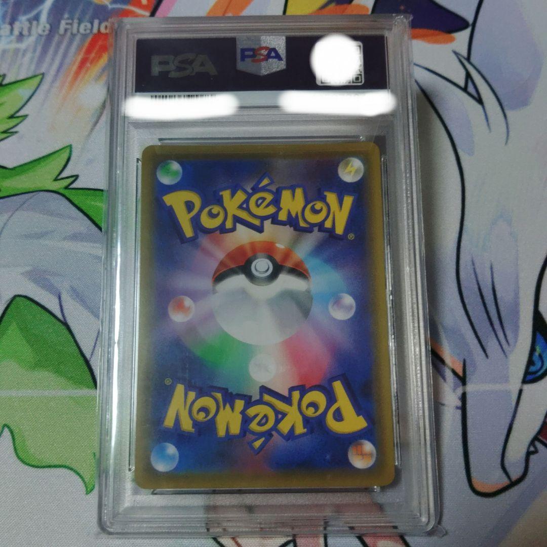 ☆即日発送☆【PSA10】メイ SR SM11b ドリームリーグ 067/049