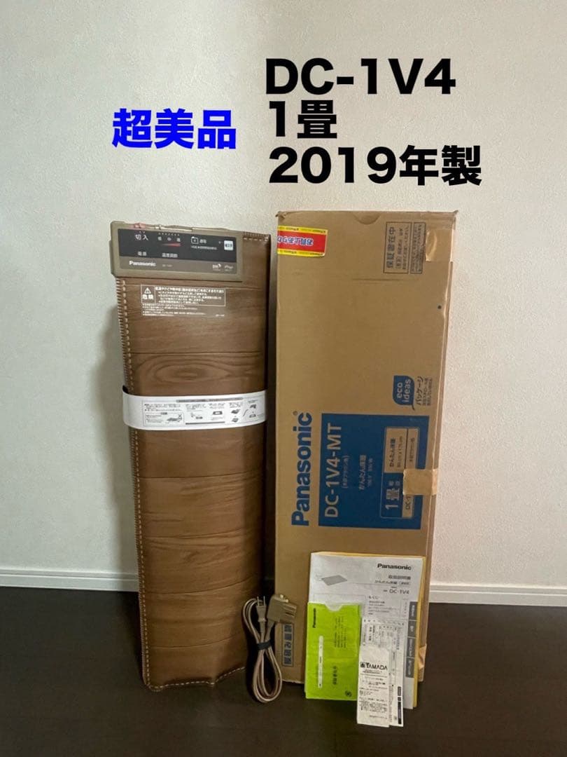 pigPanasonic かんたん床暖DC-1V4 木目ブラウン色19年製
