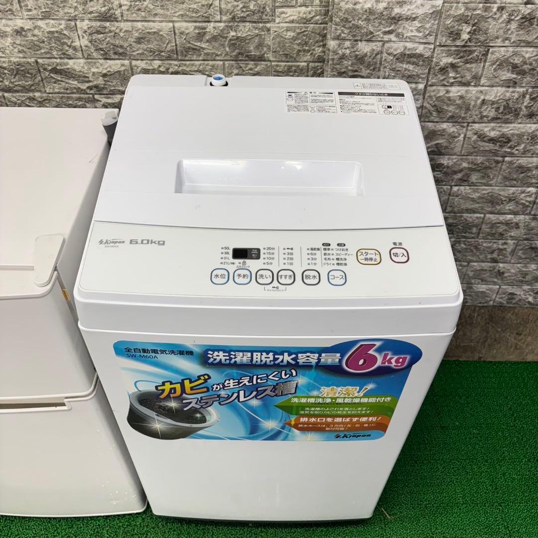 356 コンパクト冷蔵庫　小型　洗濯機　一人暮らし　美品セット　格安　大人気