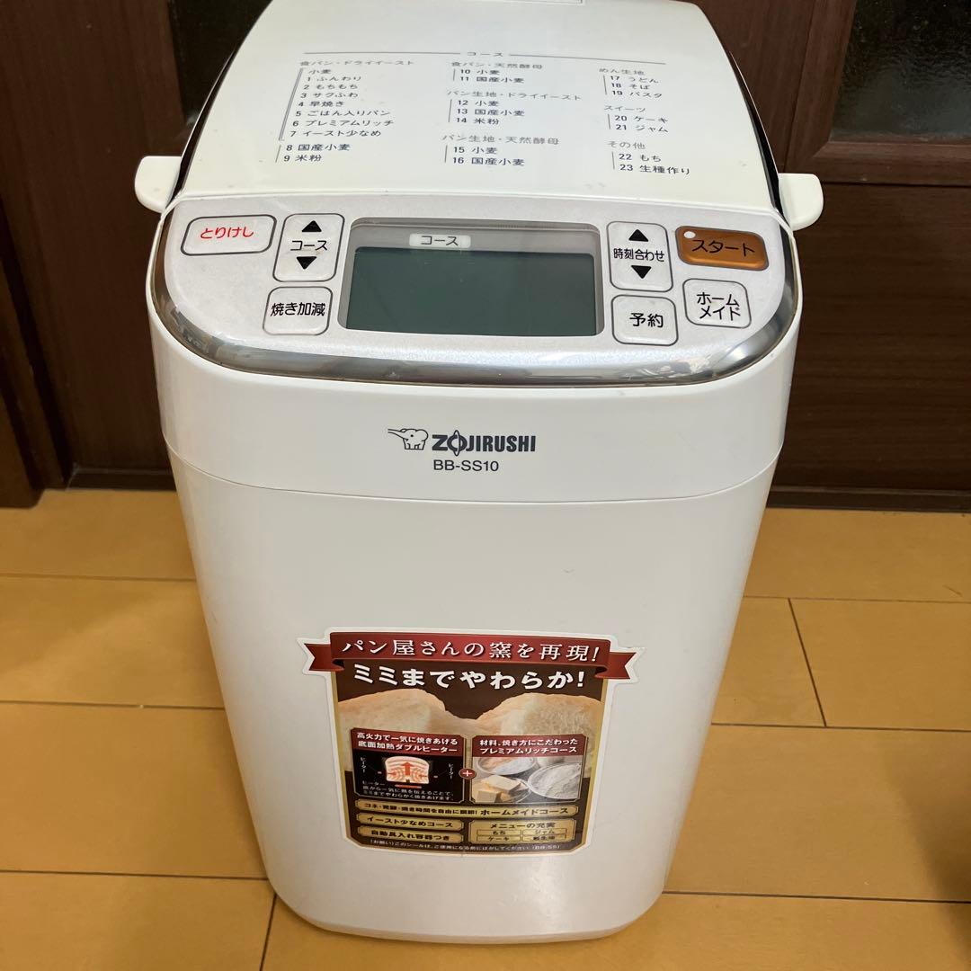 象印 お餅も作れる ホームベーカリー BB-SS10型