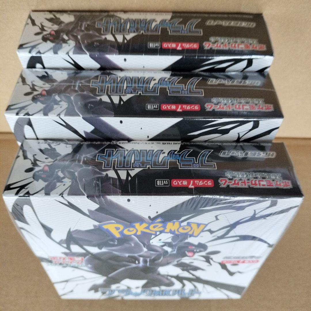 ポケモン ブラックボルト 3箱セット