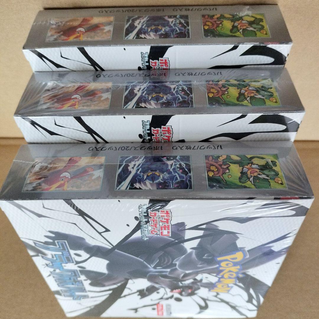 ポケモン ブラックボルト 3箱セット