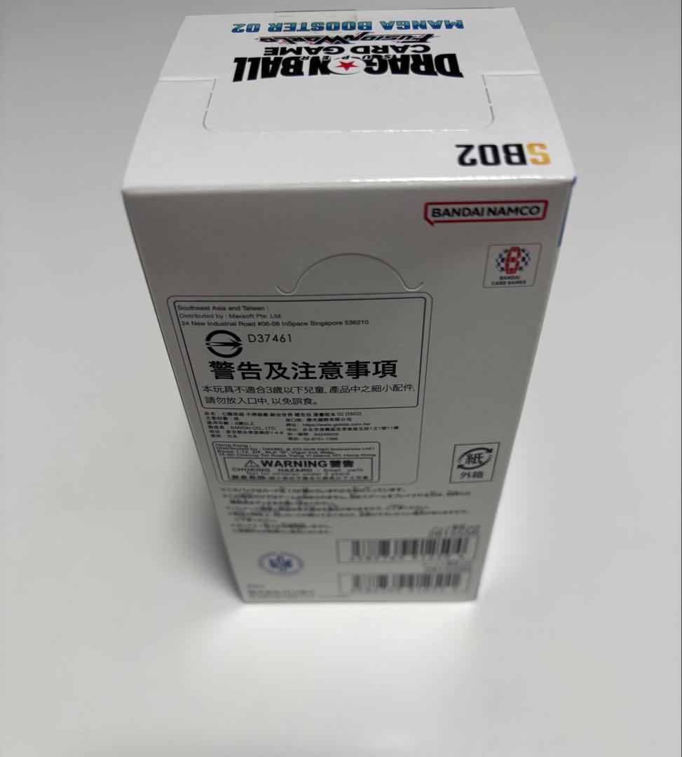 マンガブースター02 BOX テープ付き