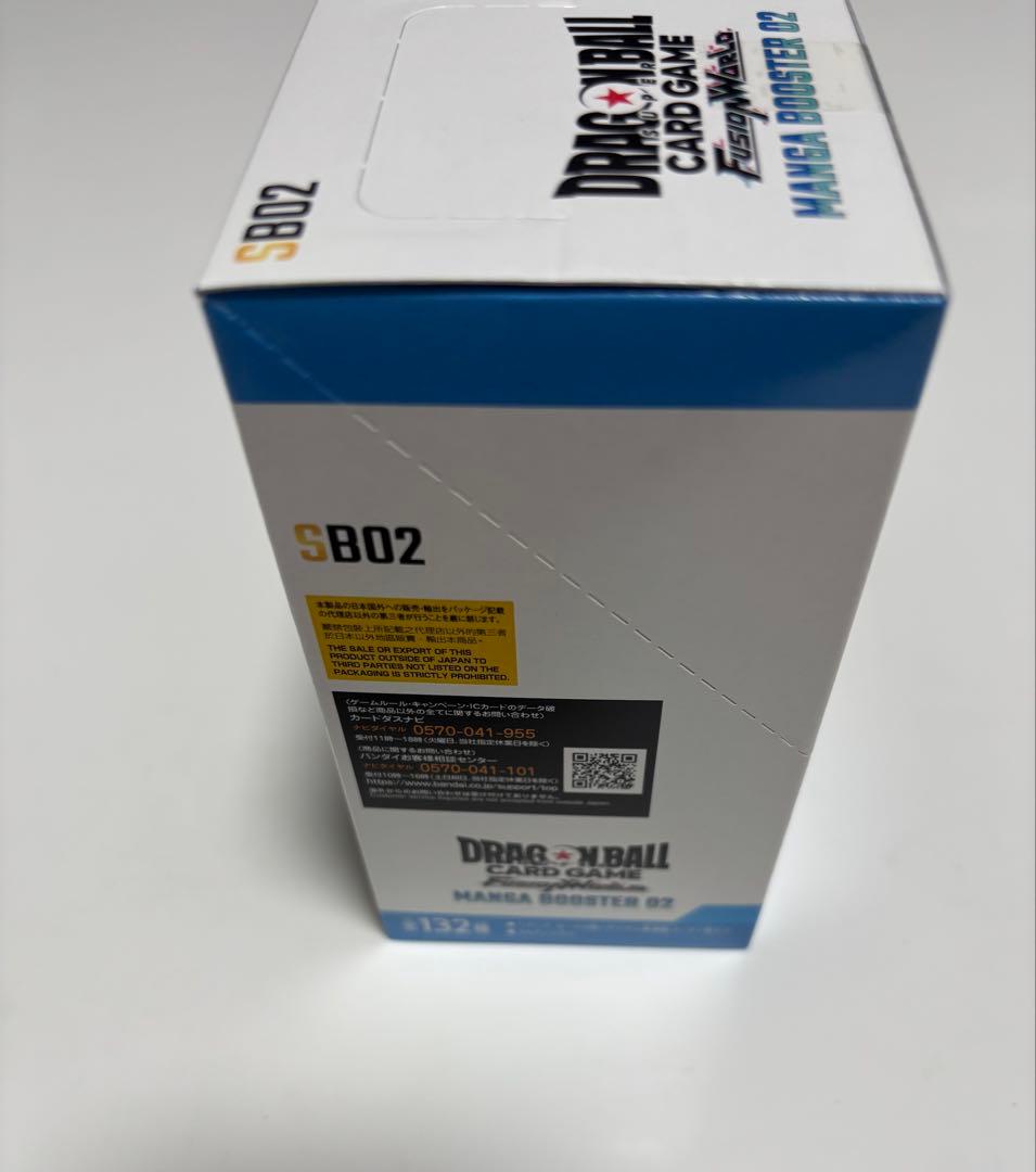 マンガブースター02 BOX テープ付き