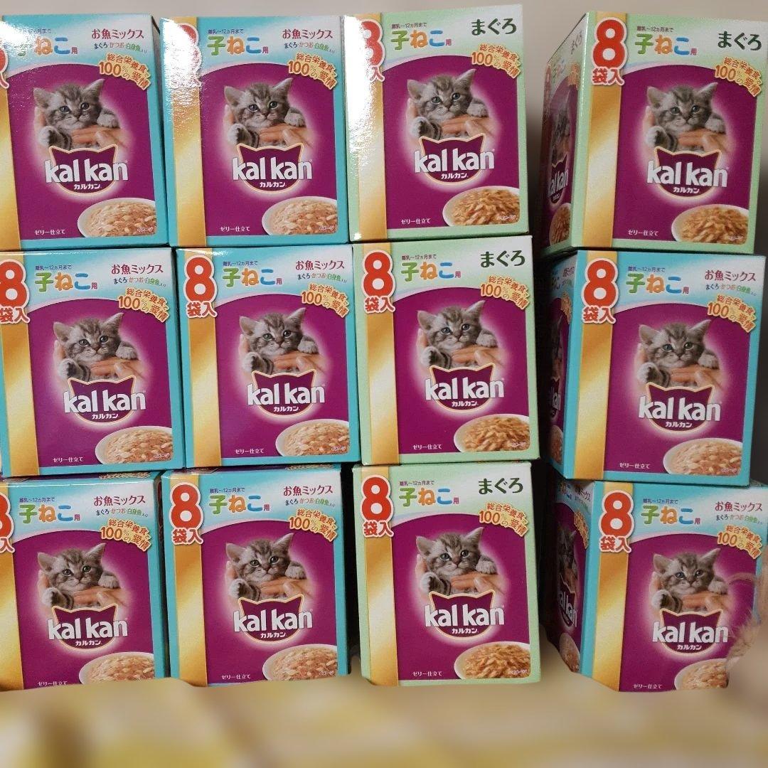 カルカン仔猫用パウチ二種類70g×96袋