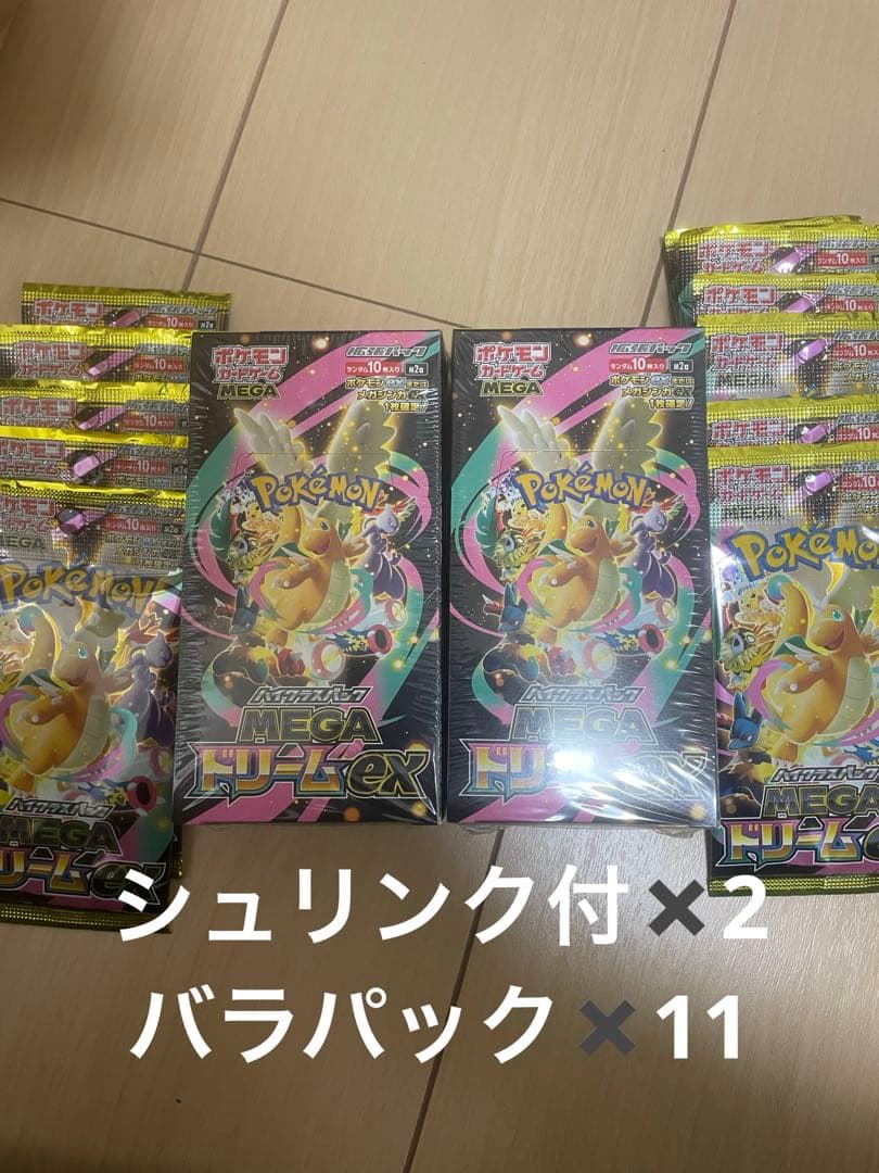 MEGA ドリームEX シュリンク付き 未開封2BOX＋11パック