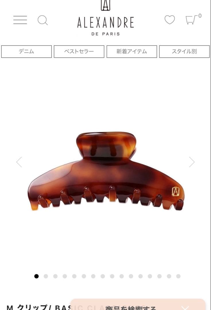 ALEXANDRE DE PARIS ヘアクリップ べっ甲