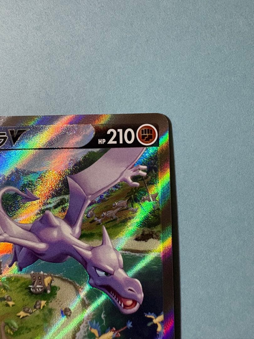 【即日発送】プテラV SR