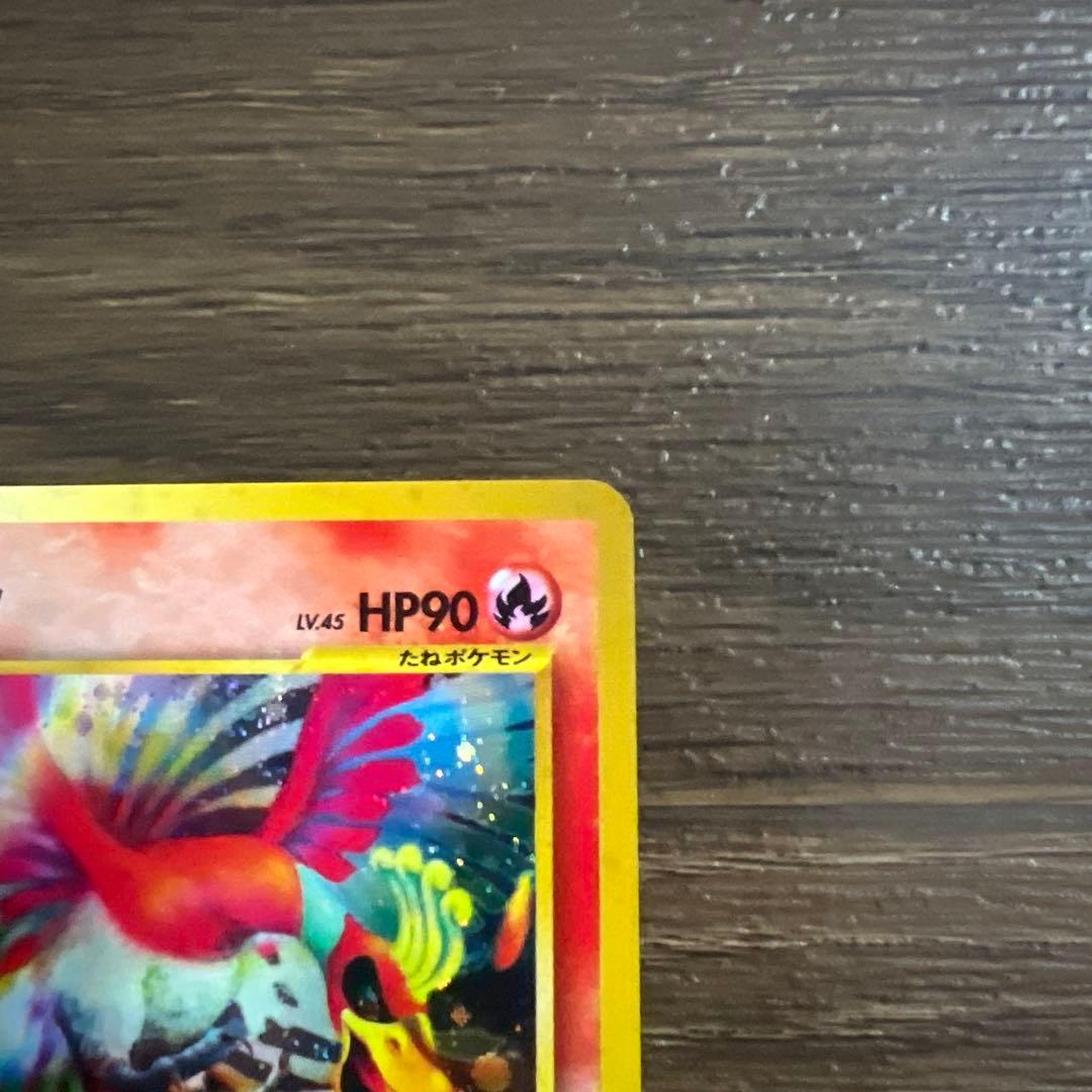 美品 ホウオウ 拡張パック第3弾 めざめる伝説