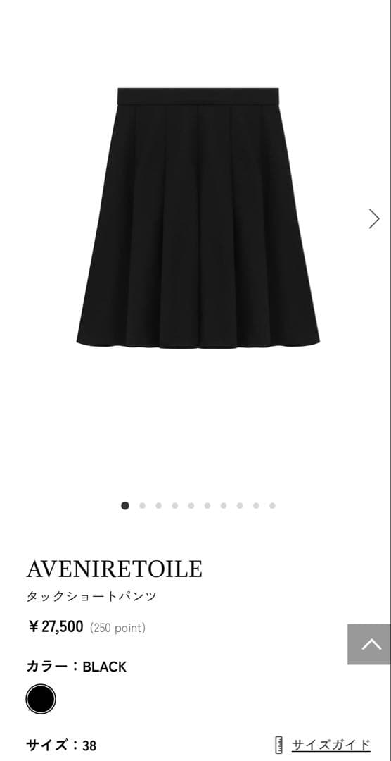 【2025AW】Aveniretoile タックショートパンツ