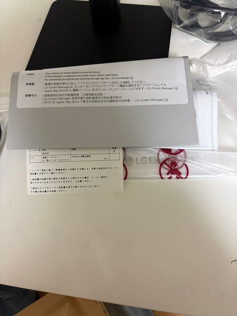 LG 4Kモニター UltraFine [23.7型 /4K]24MD4KL-B