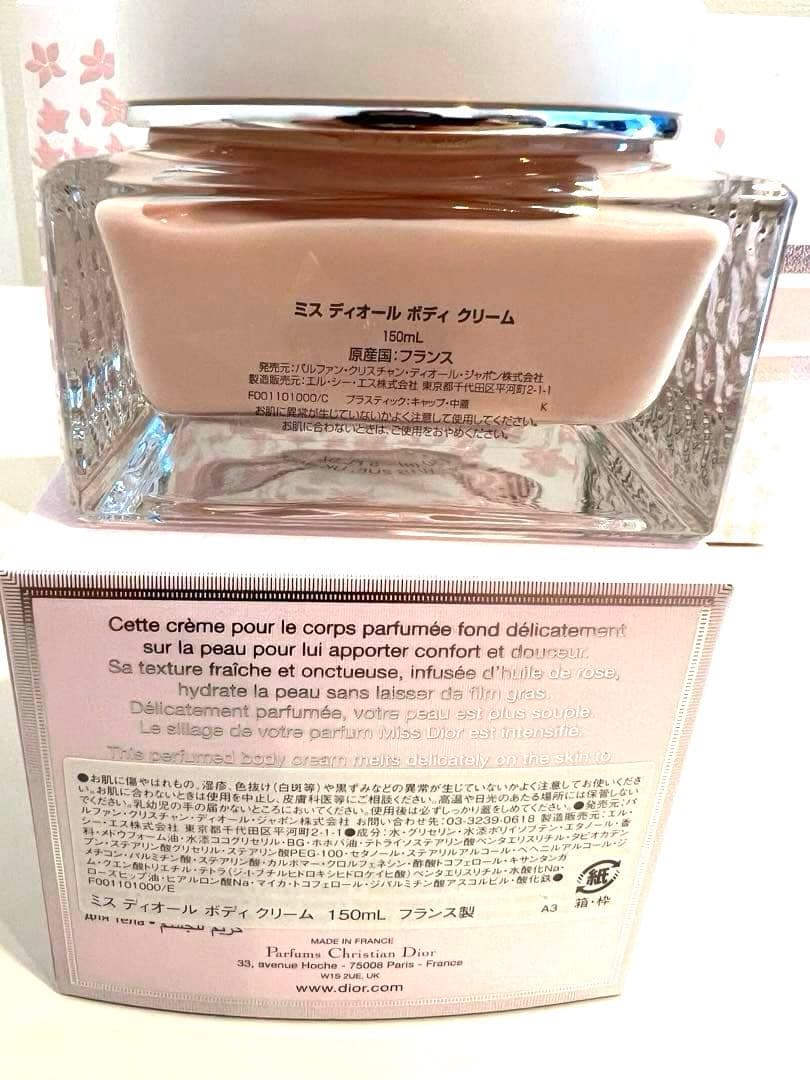 新品未使用　ディオール　Dior Miss Dior ボディクリーム 150ml