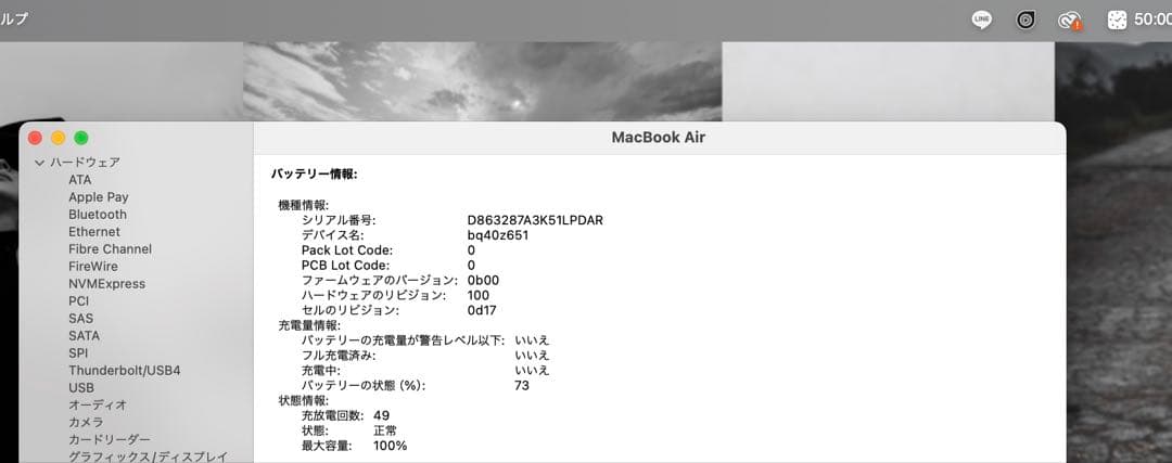 【mmdw】MacBook Air M2 256GB バッテリー100%