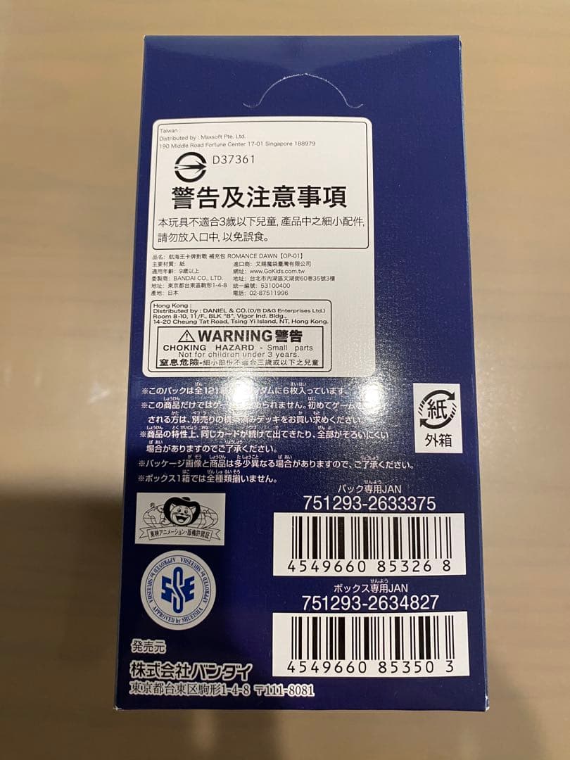 ※新品未開封※BOXローダー付き テープ付き ロマンスドーン 新時代の主役