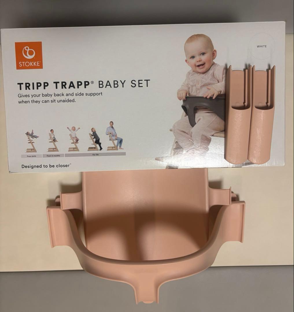 STOKKEトリップトラップ用 ベビーセット、トレイ、ハーネス
