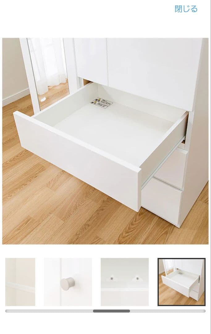 【美品】ニトリ マルチタンス 白