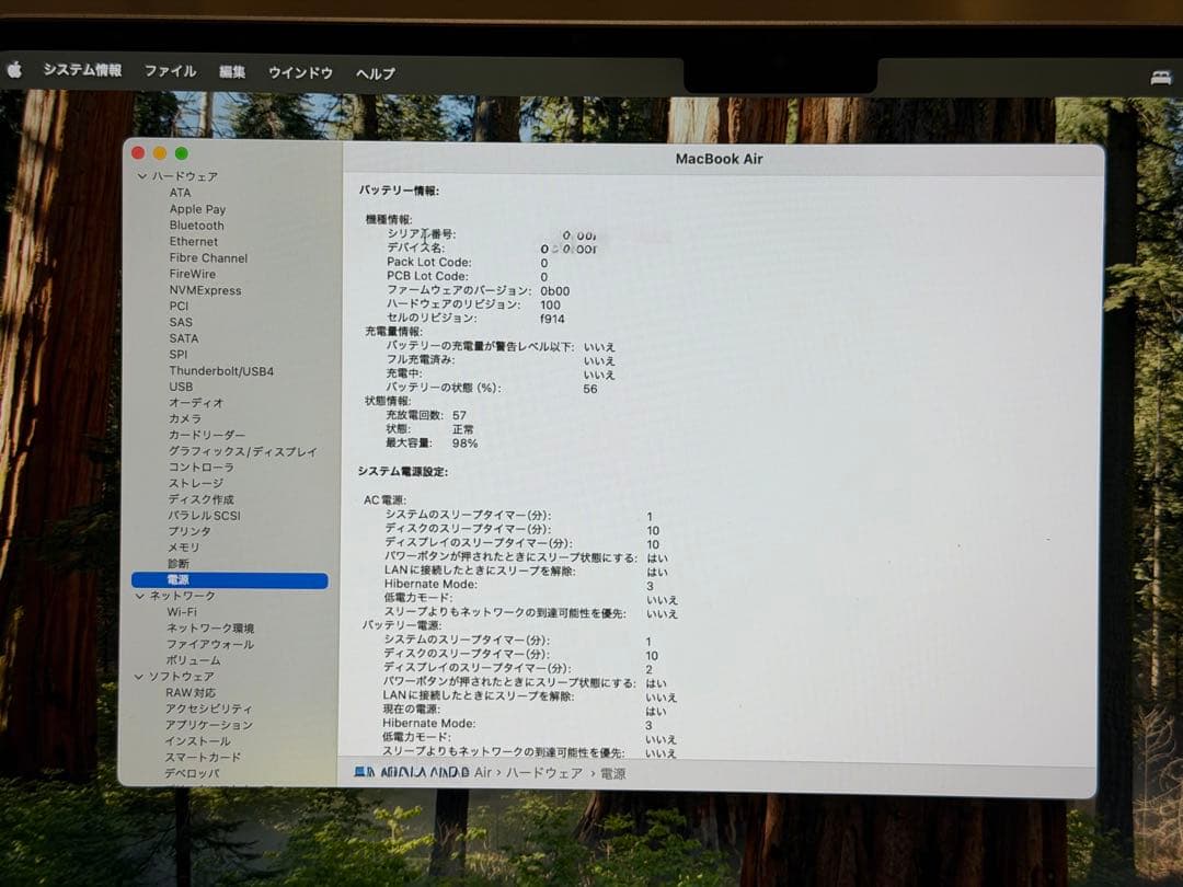 MacBook Air M2 256GB スペースグレイ 美品 バッテリー98%