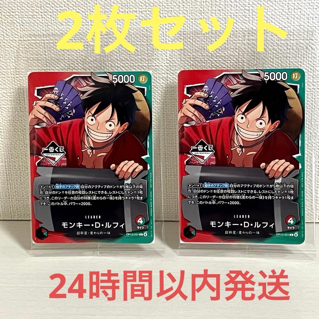 【新品】ワンピース　一番くじ　モンキー・D・ルフィ　プロモカード　2枚セット