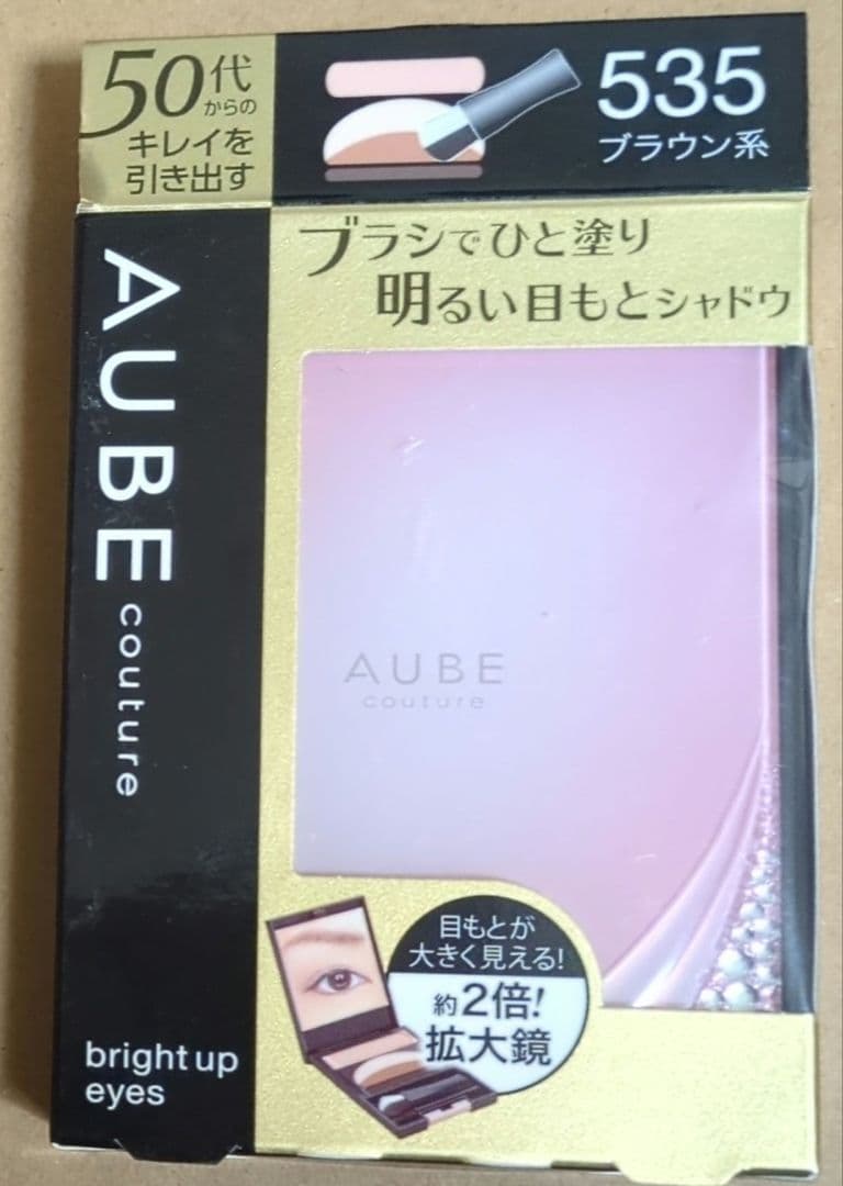 AUBE couture ブライトアップアイズ 535 ブラウン系