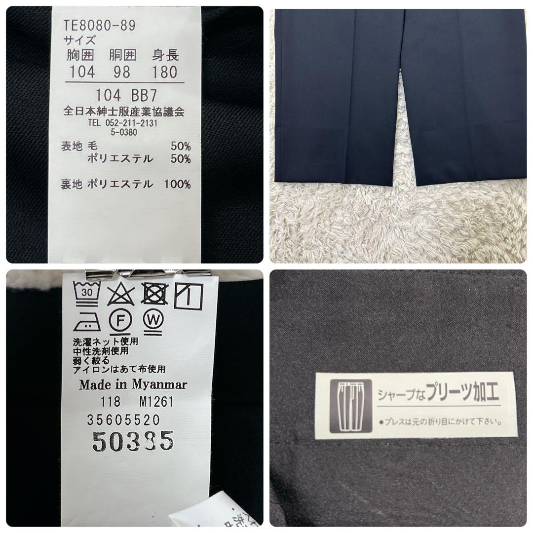 美品 i.b.s はるやま　スーツ BB7 大きいサイズ ネイビー セットアップ