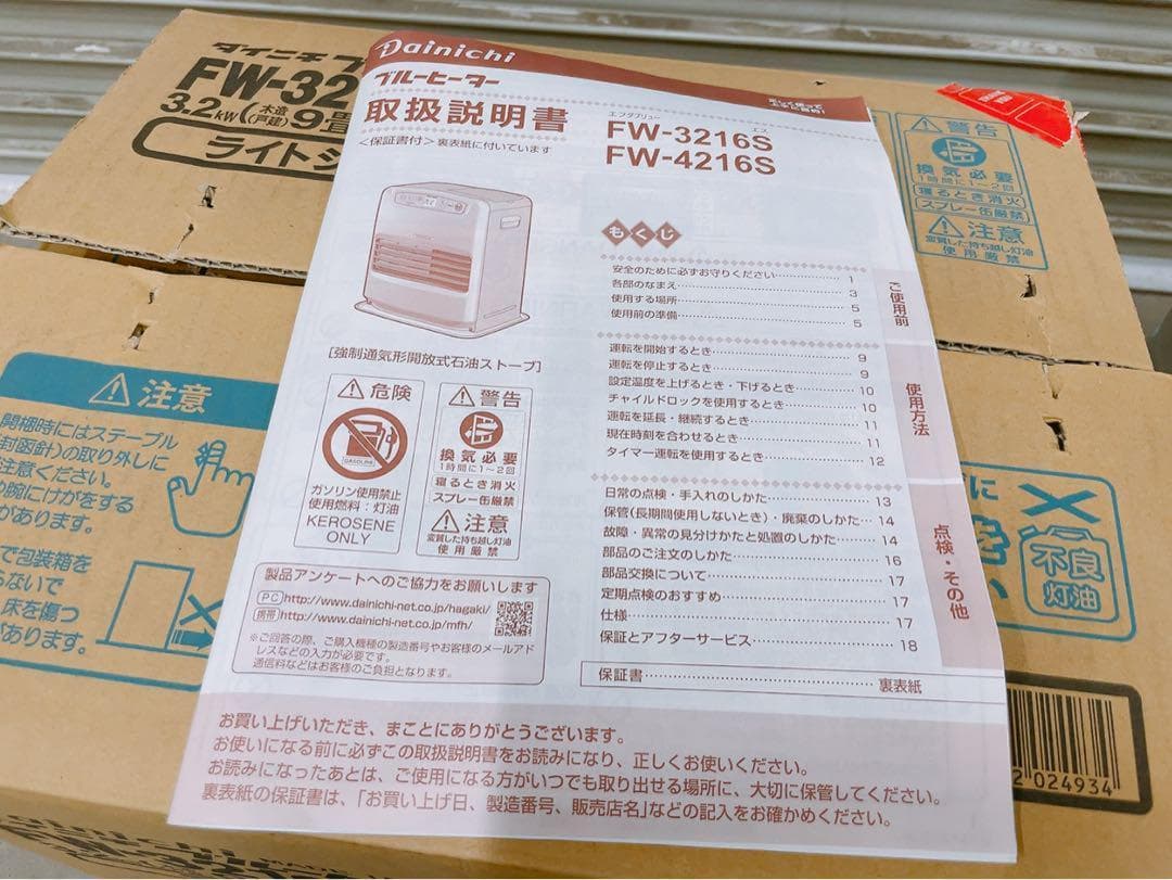 関東限定送料無料 ダイニチ 石油ヒーター 0219ほ1 I11 140
