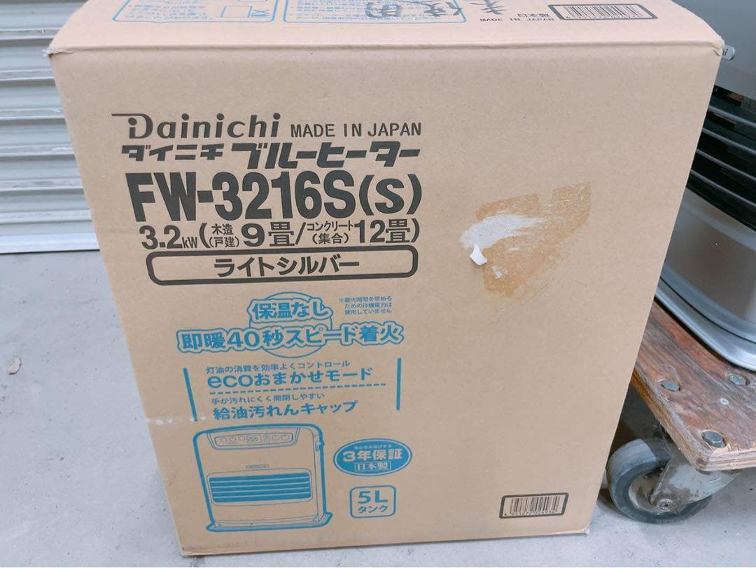 関東限定送料無料 ダイニチ 石油ヒーター 0219ほ1 I11 140