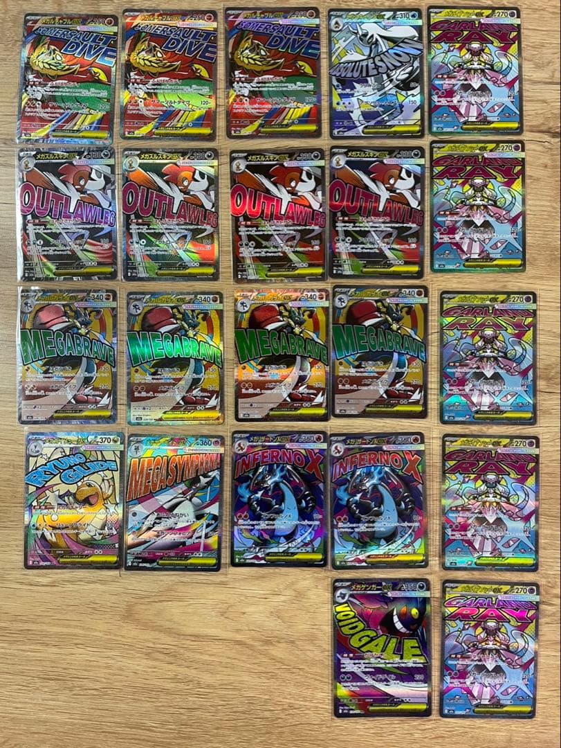 ＭＡ　まとめ売り　22枚