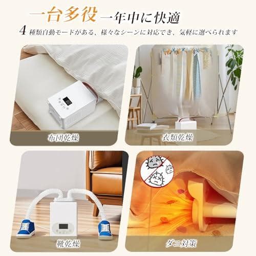 YOIIYO 布団乾燥機 ダニ退治 革新的な1秒伸縮ホース パワフル _corg