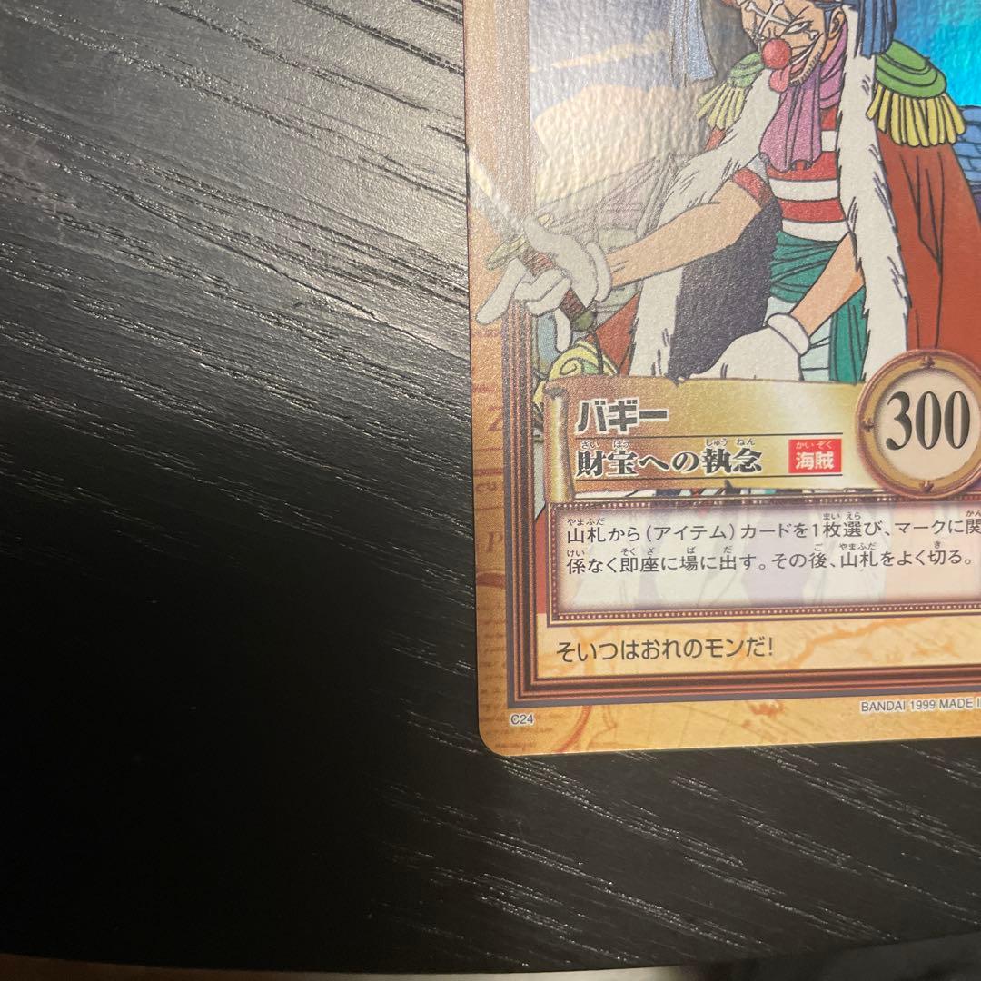 ワンピース　ハイパーバトル　カードダス　 バギー c24