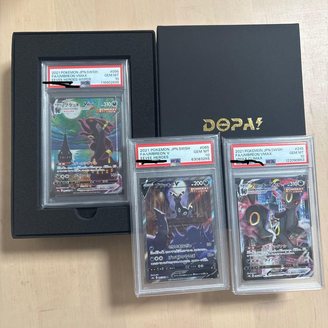 高騰中‼︎ブラッキーVMAX ブラッキーV sa psa10セット 31日午前まで